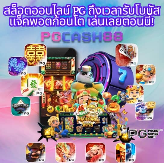 pay69สล็อต