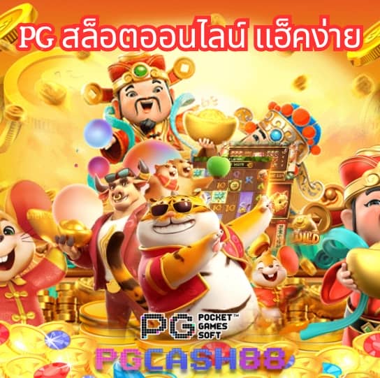 pay69สล็อต