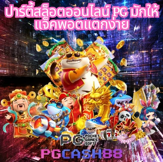 pay69สล็อต